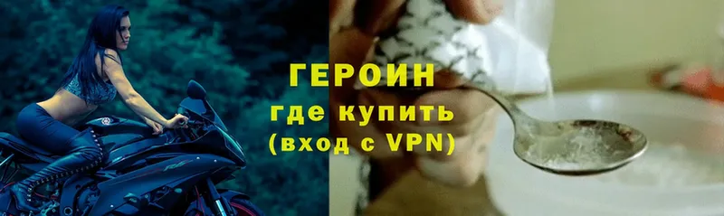 ГЕРОИН VHQ  Бузулук 