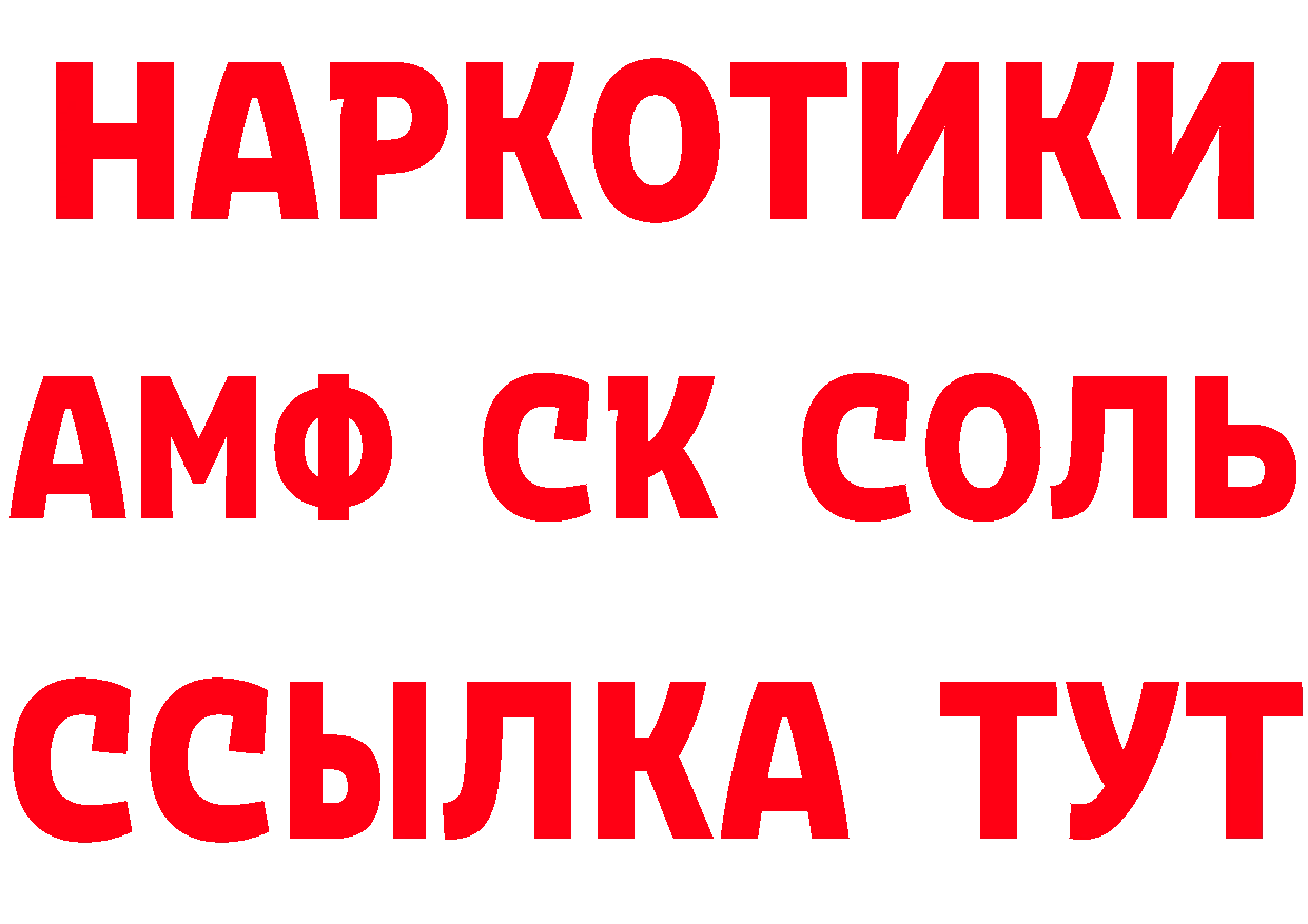 Кокаин Эквадор зеркало мориарти МЕГА Бузулук